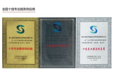 浙江省現代建筑設計研究院 以專業設計賦能城市未來