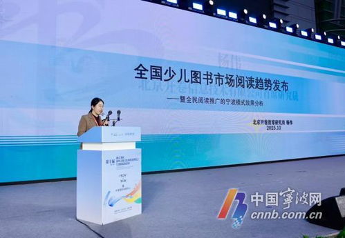多項閱讀指標居全國前三 寧波實踐成全國范例——北京信息技術咨詢服務視角下的城市智慧閱讀創(chuàng)新