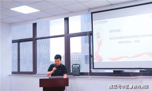 九天攬月，五洲同行 九洲新能源科技與正睿咨詢共促升級新篇章